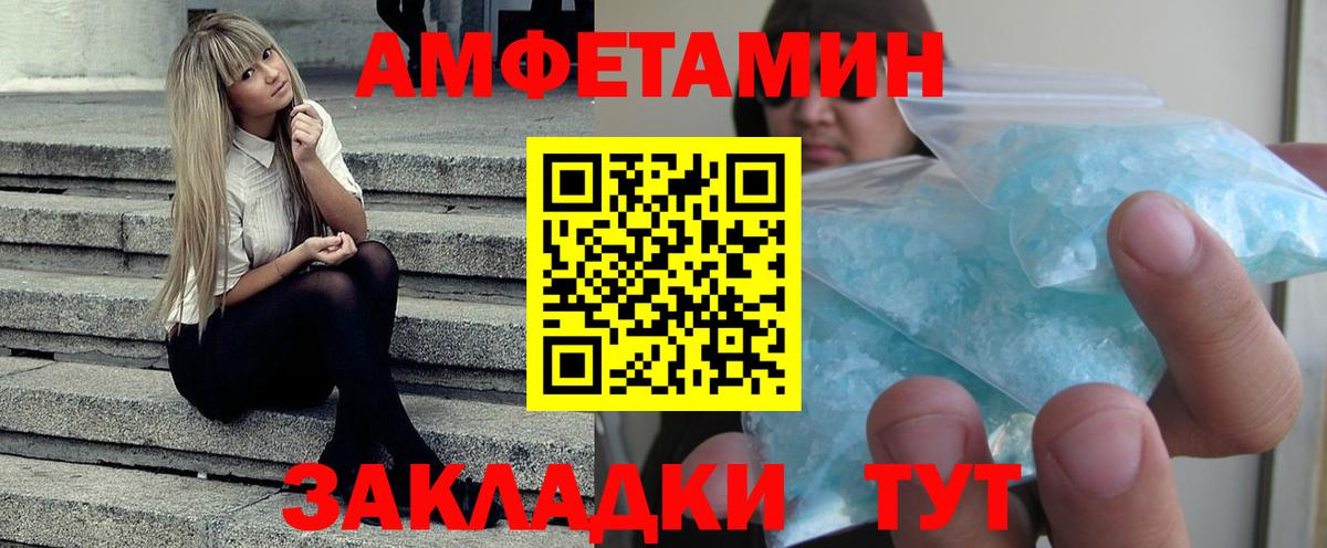АМФ Розовый Великие Луки