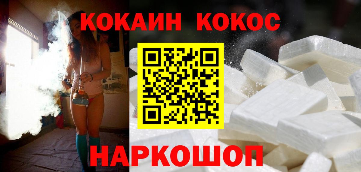 COCAIN Боливия Великие Луки