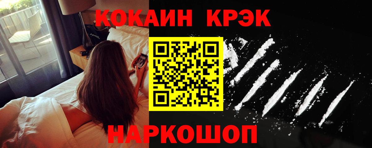 Великие Луки  Cocaine Перу  Вход с VPN  КОКАИН  Cocaine 99% 