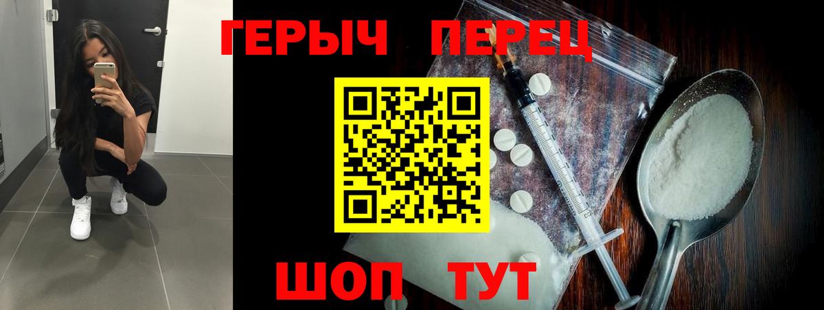 ГЕРОИН белый Великие Луки