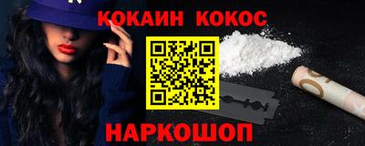 синтетический гашиш Железногорск