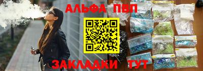 синтетический гашиш Железногорск