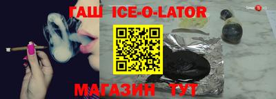 синтетический гашиш Железногорск