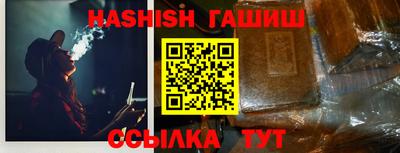синтетический гашиш Железногорск