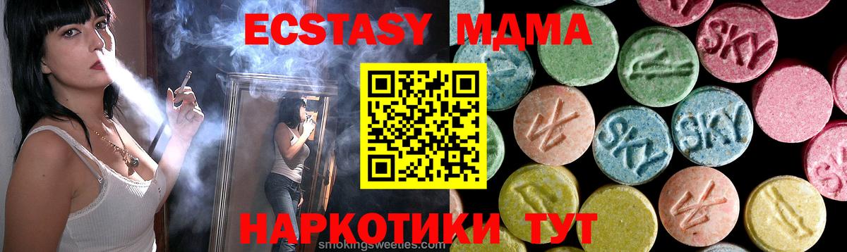 МДМА  МДМА crystal  Великие Луки  Вход с VPN  МДМА crystal 