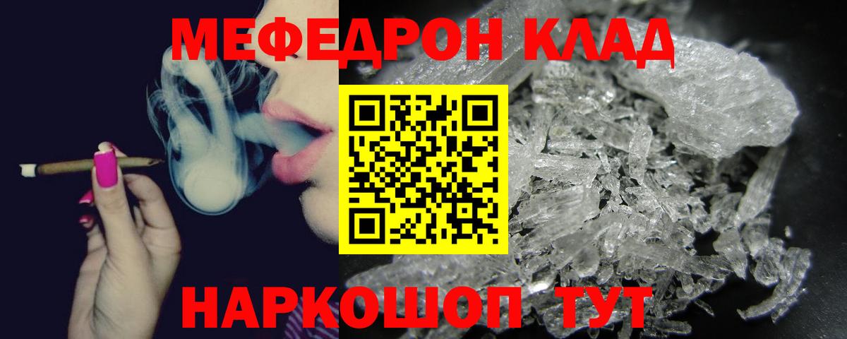 Мефедрон 4 MMC  купить наркотик  Великие Луки  МЯУ-МЯУ VHQ  Вход с VPN  МЯУ-МЯУ 
