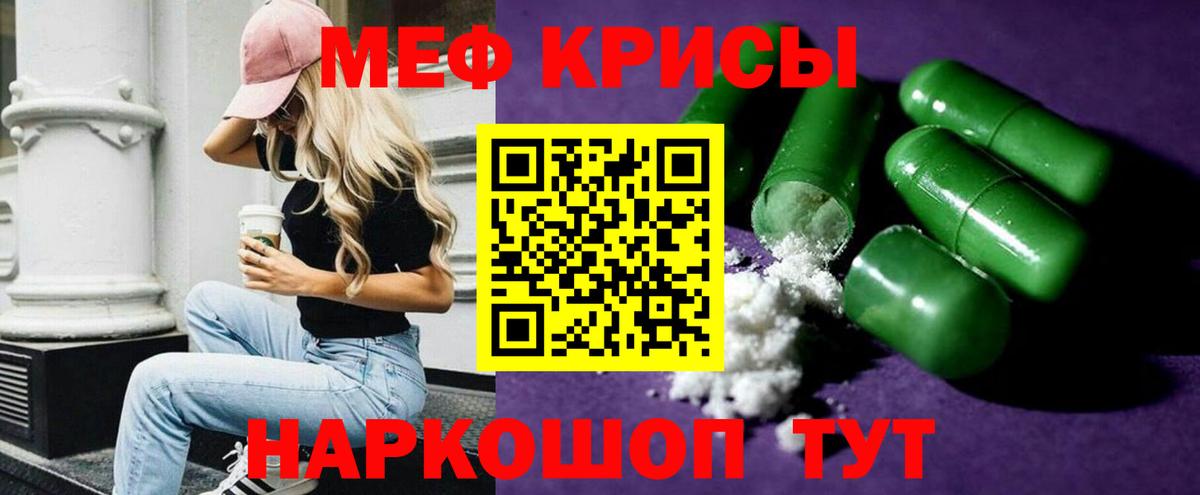 Мефедрон кристаллы Великие Луки