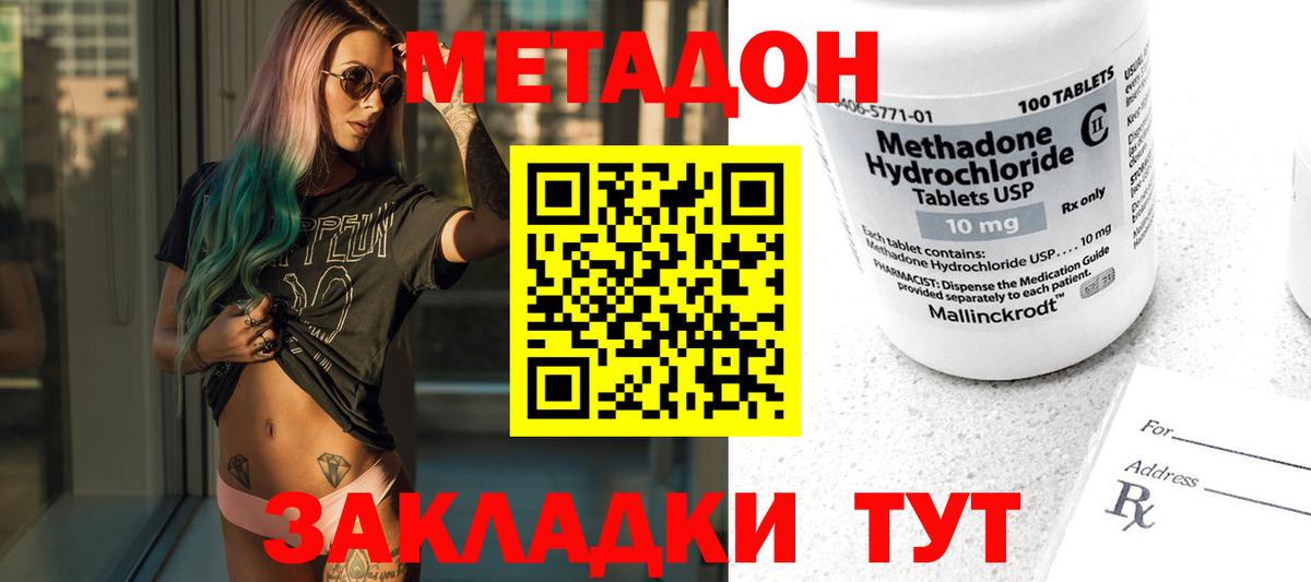 ссылка на мегу сайт  Вход с VPN  Великие Луки  МЕТАДОН мёд  Метадон мёд 