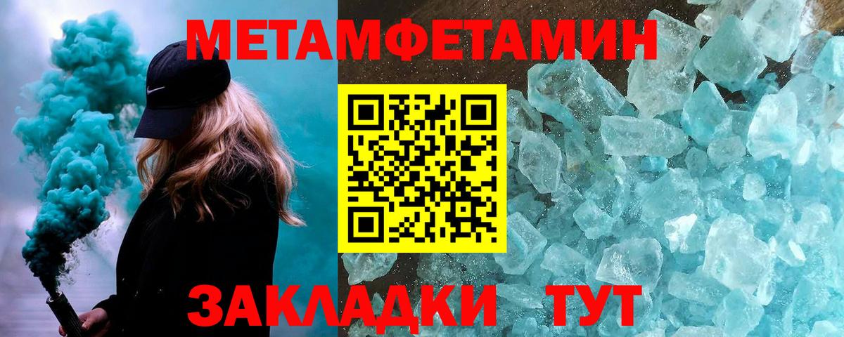 МЕТАМФЕТАМИН винт Великие Луки