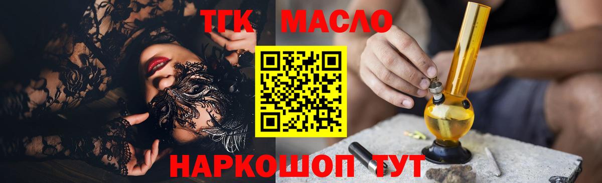 Великие Луки  Дистиллят ТГК Wax  Вход с VPN  Дистиллят ТГК Wax 