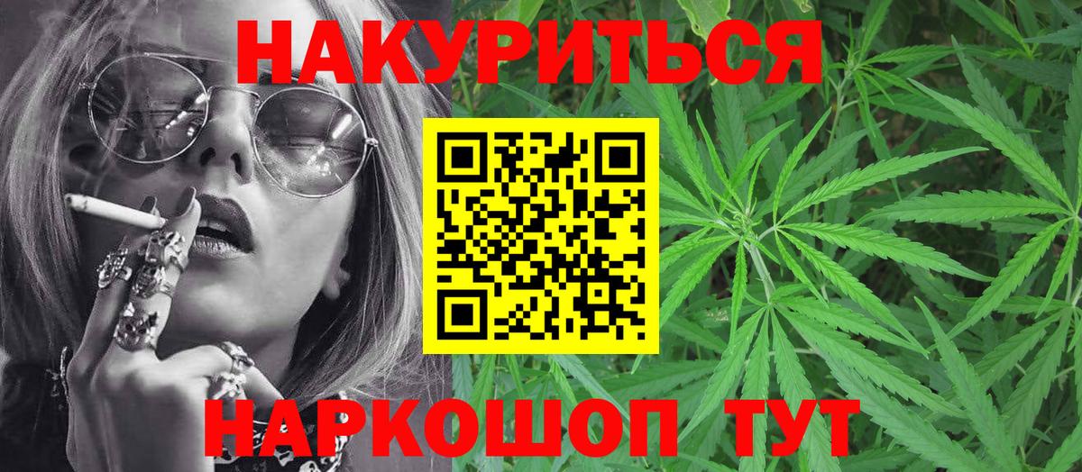 Канабис план Великие Луки